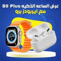 S9 Plus smart watch with AirPods Pro...