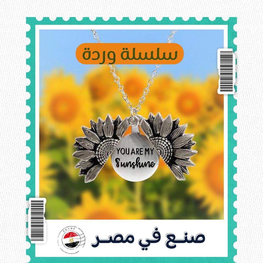 سلسلة وردة 1 سلسلة وردة
