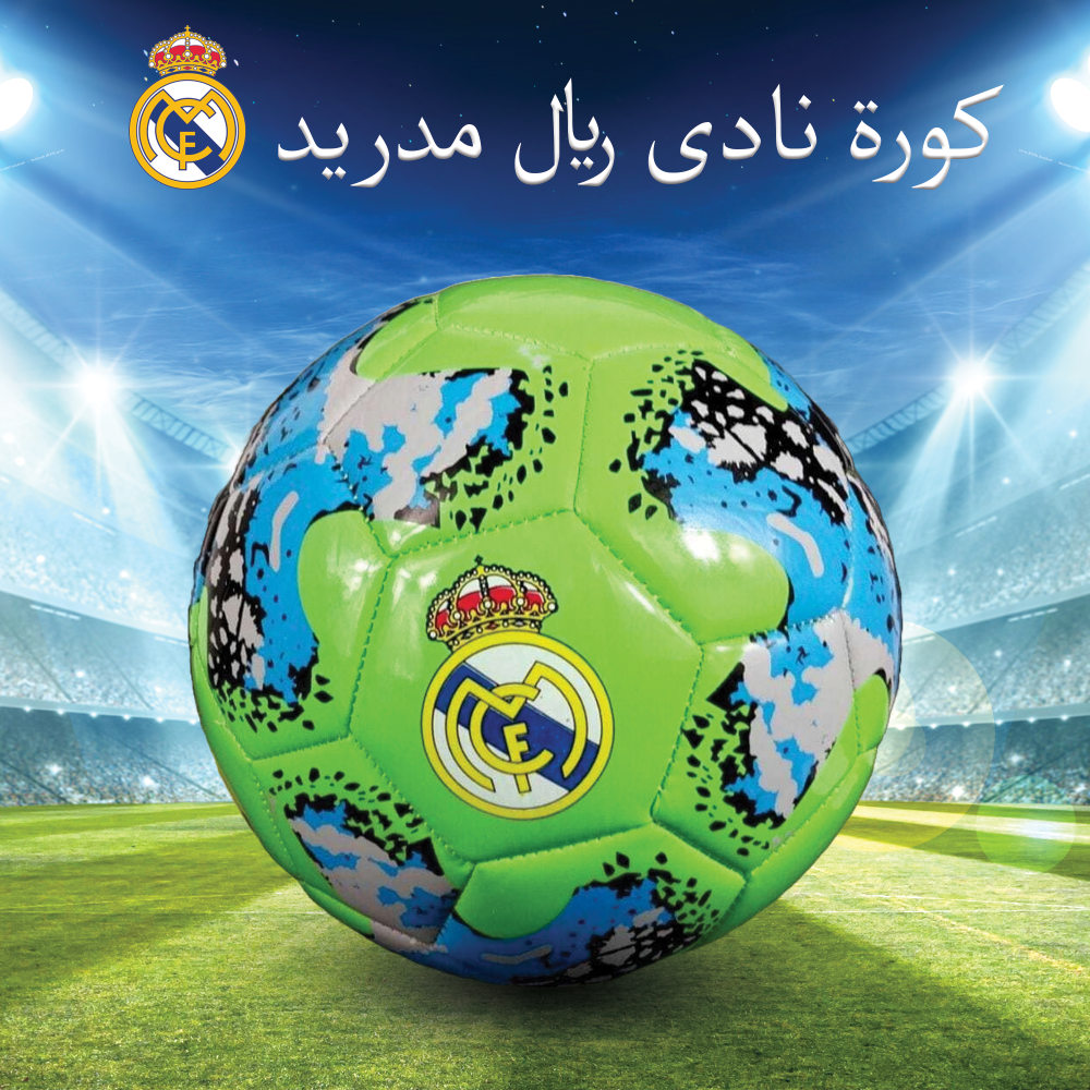 كورة قدم للاندية 1 كورة قدم للاندية