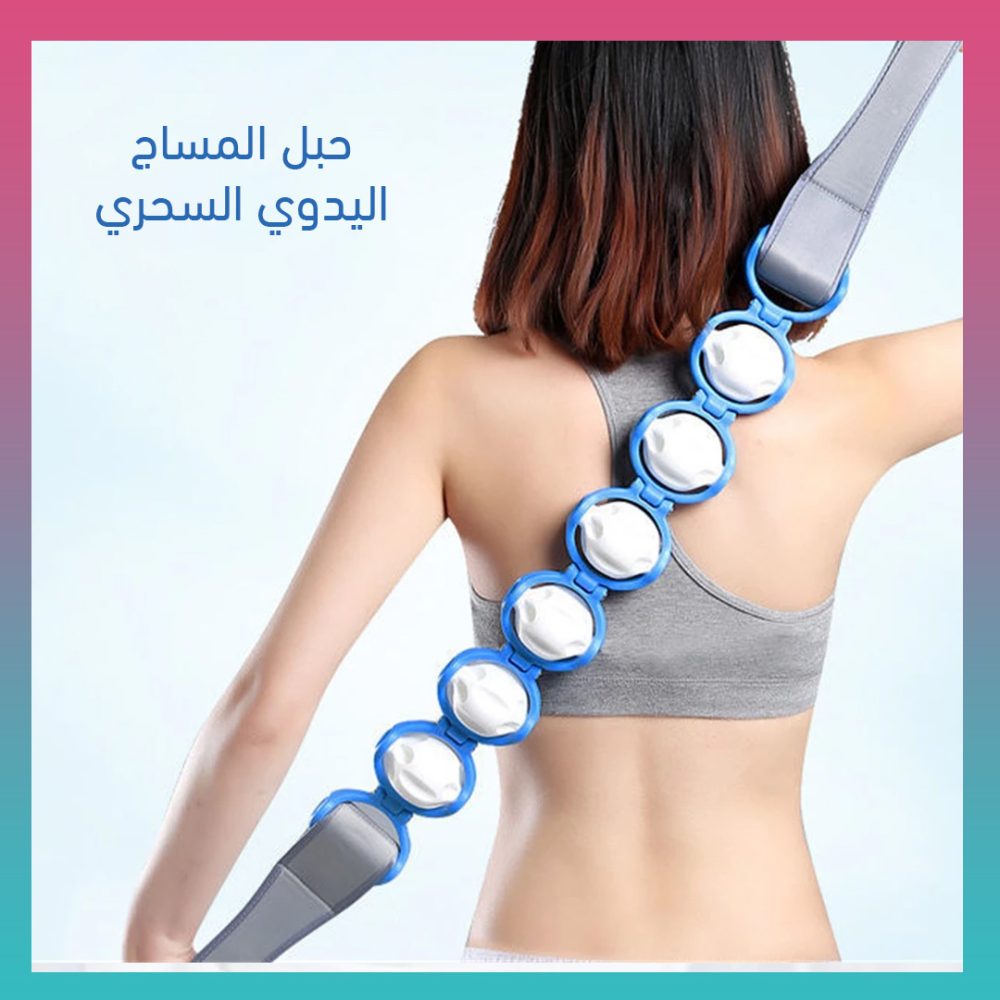 حبل المساج اليدوي السحري 21 حبل المساج اليدوي السحري - الصورة 21