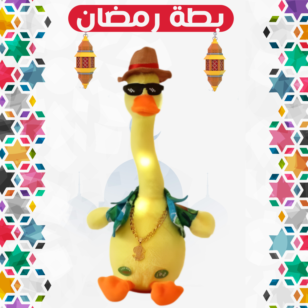 بطة تغني وترقص وتضيء 1 بطة تغني وترقص وتضيء