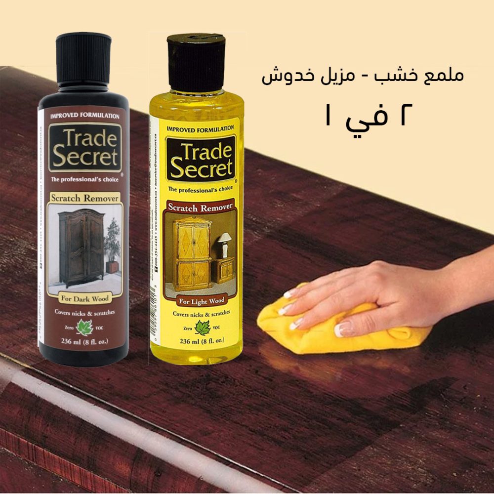 ملمع خشب و مزيل خدوش 2 في 1 6 ملمع خشب و مزيل خدوش 2 في 1 - الصورة 6