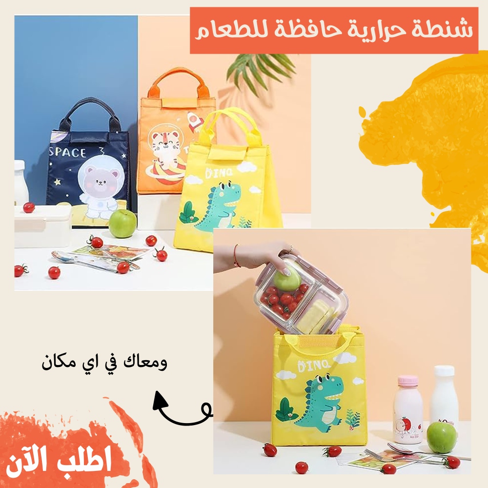 شنطة حرارية حافظة للطعام 1 شنطة حرارية حافظة للطعام