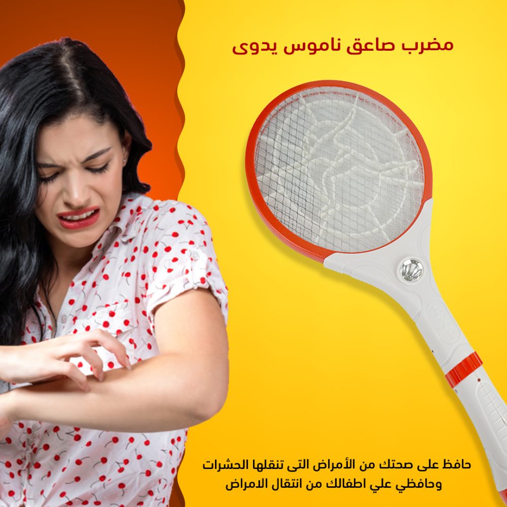 مضرب صاعق ناموس يدوى 1 مضرب صاعق ناموس يدوى