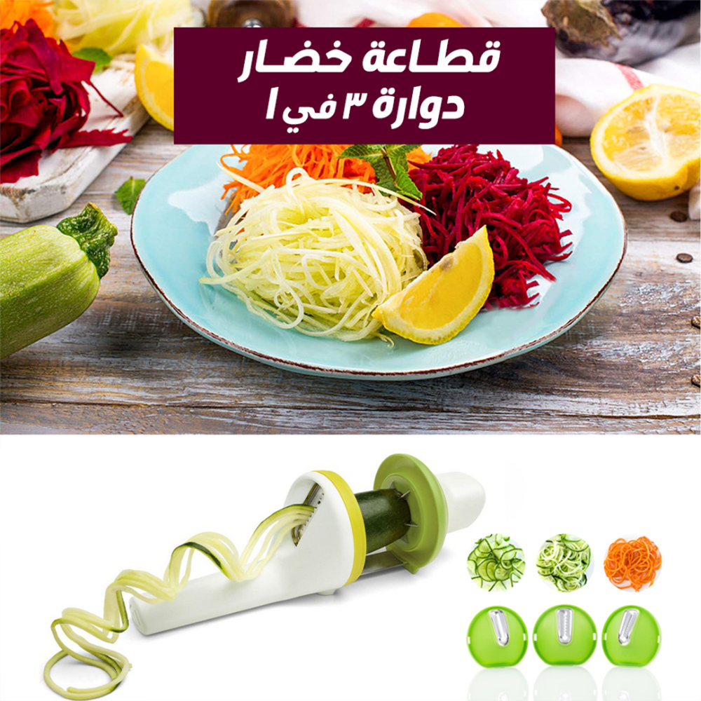 قطاعة خضار الدوارة 1 قطاعة خضار الدوارة