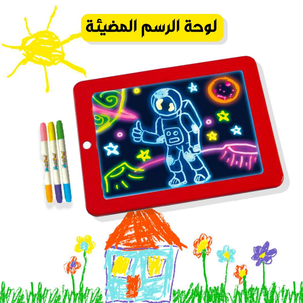 سبورة الاطفال المضيئة Magic Pad 1 سبورة الاطفال المضيئة Magic Pad