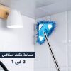 ⁦مساحة مثلث استانلس 3 في 1⁩ - الصورة ⁦3⁩