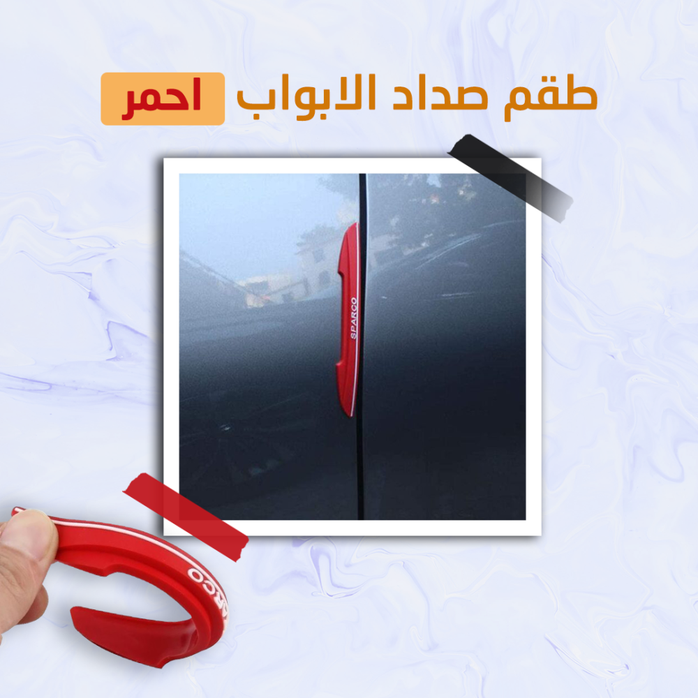 طقم صداد الابواب 1 طقم صداد الابواب