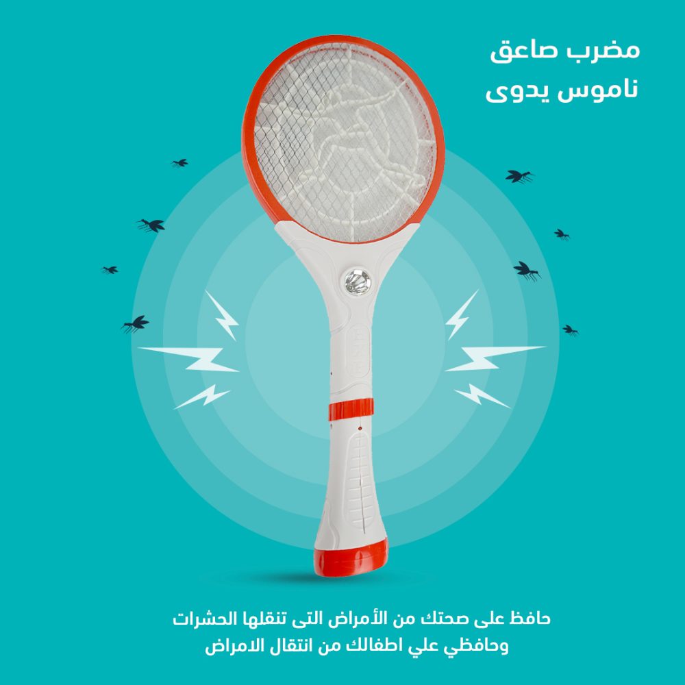 مضرب صاعق ناموس يدوى 2 مضرب صاعق ناموس يدوى - الصورة 2