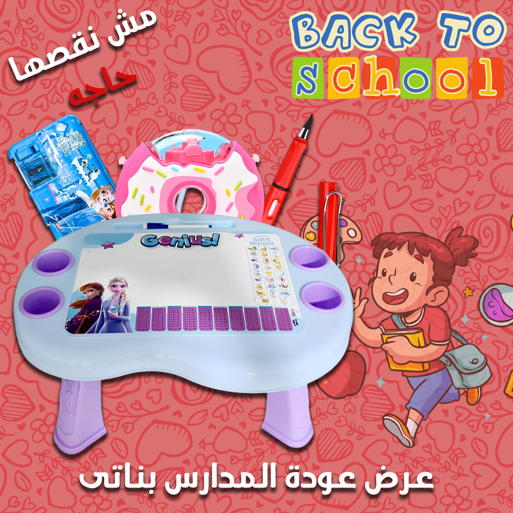 عرض عودة المدارس بناتى مقلمة + بيبى ديسك + قلم رصاص لانهائى+زمزمية 1 عرض عودة المدارس بناتى مقلمة + بيبى ديسك + قلم رصاص لانهائى+زمزمية