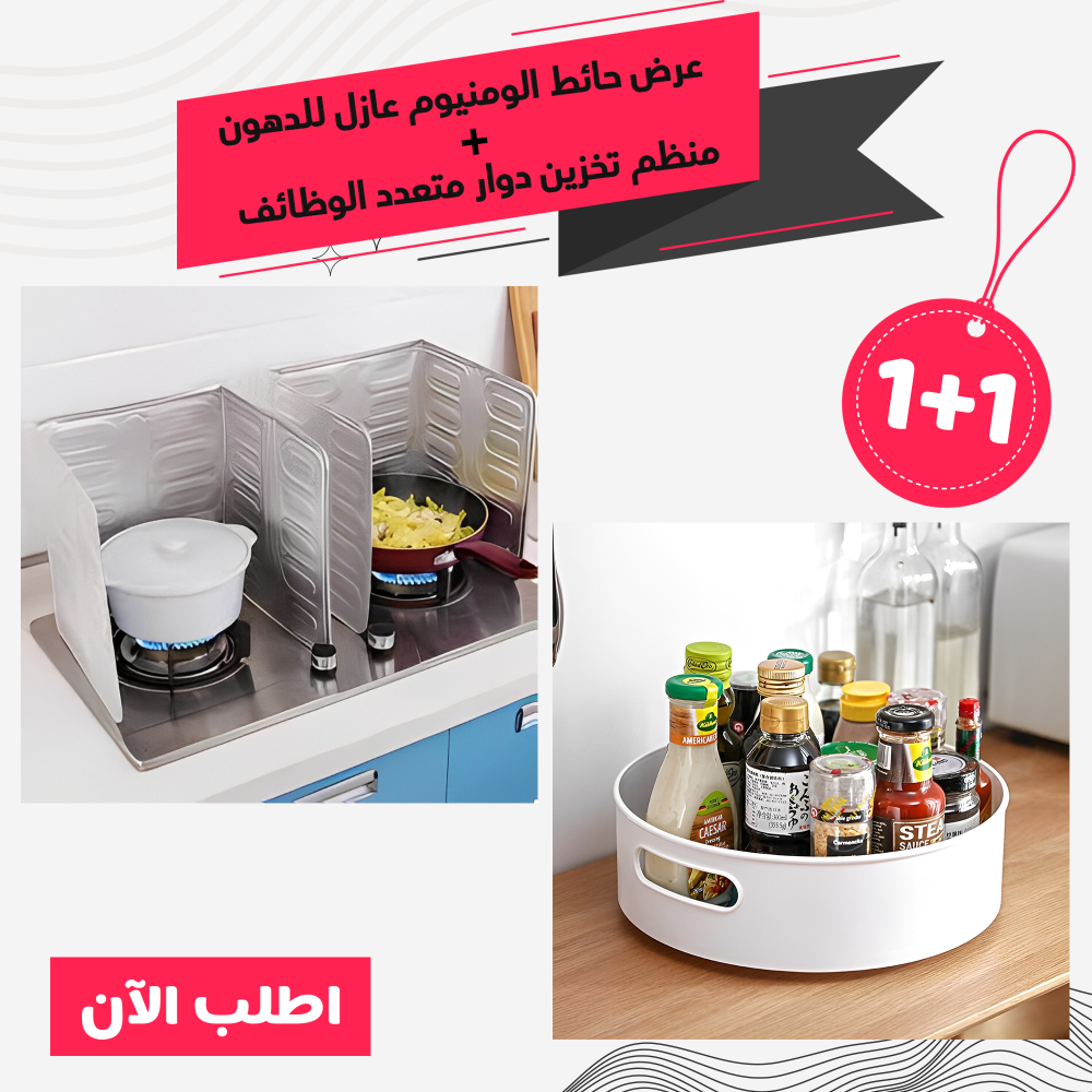 عرض حائط الومنيوم عازل للدهون منظم تخزين دوار متعدد الوظائف 1 عرض حائط الومنيوم عازل للدهون منظم تخزين دوار متعدد الوظائف