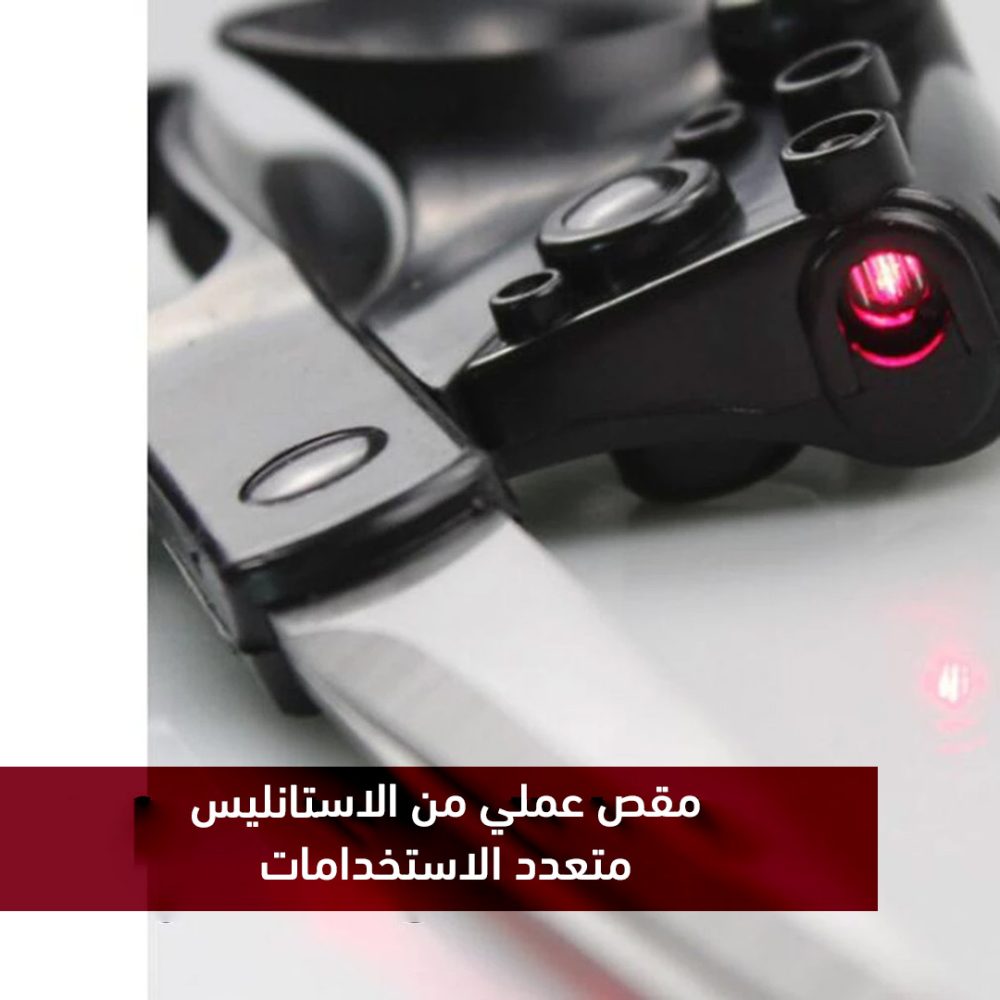 مقص ليزر 9 مقص ليزر - الصورة 9