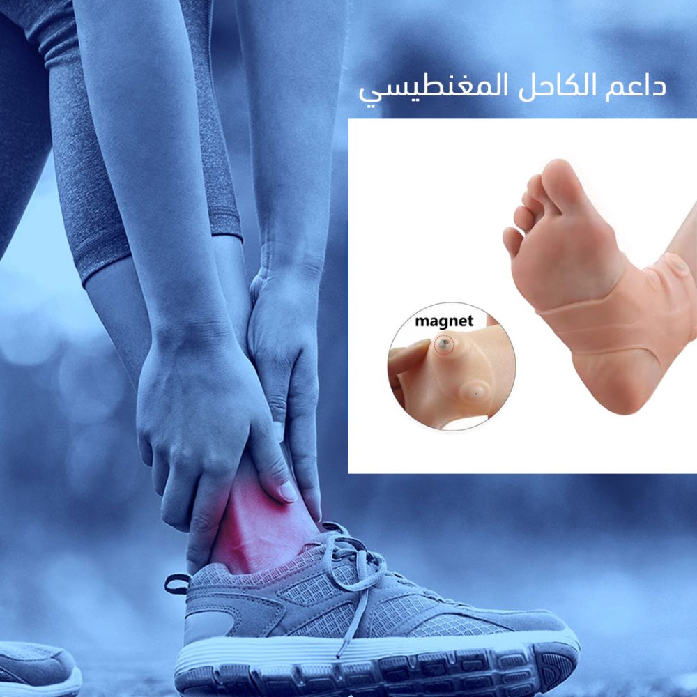 داعم الكاحل المغناطيسي 1 داعم الكاحل المغناطيسي
