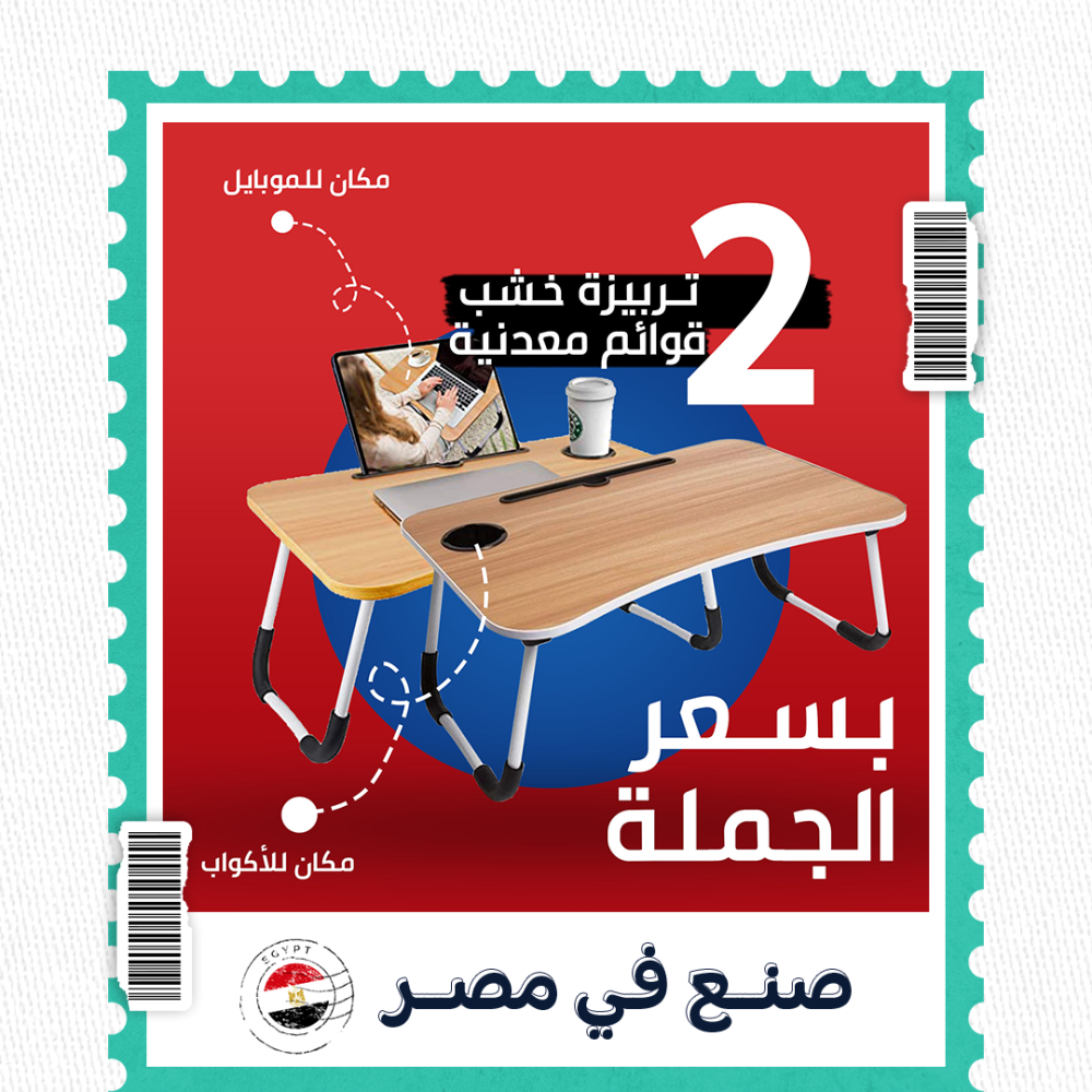 عرض قطعتين ترابيزة خشب بقوائم معدن لون بيج 1 عرض قطعتين ترابيزة خشب بقوائم معدن لون بيج