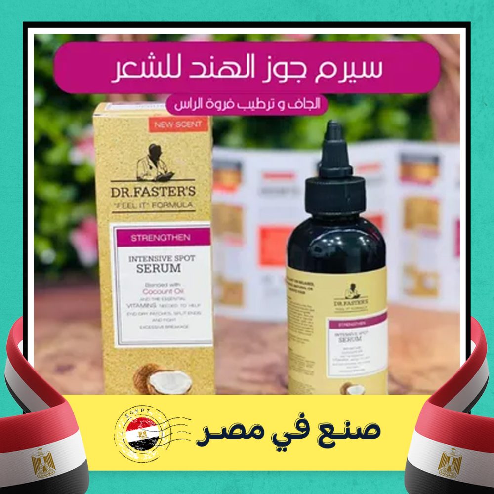 سيرم جوز الهند للشعر الجاف و ترطيب فروة الراس 1 سيرم جوز الهند للشعر الجاف و ترطيب فروة الراس