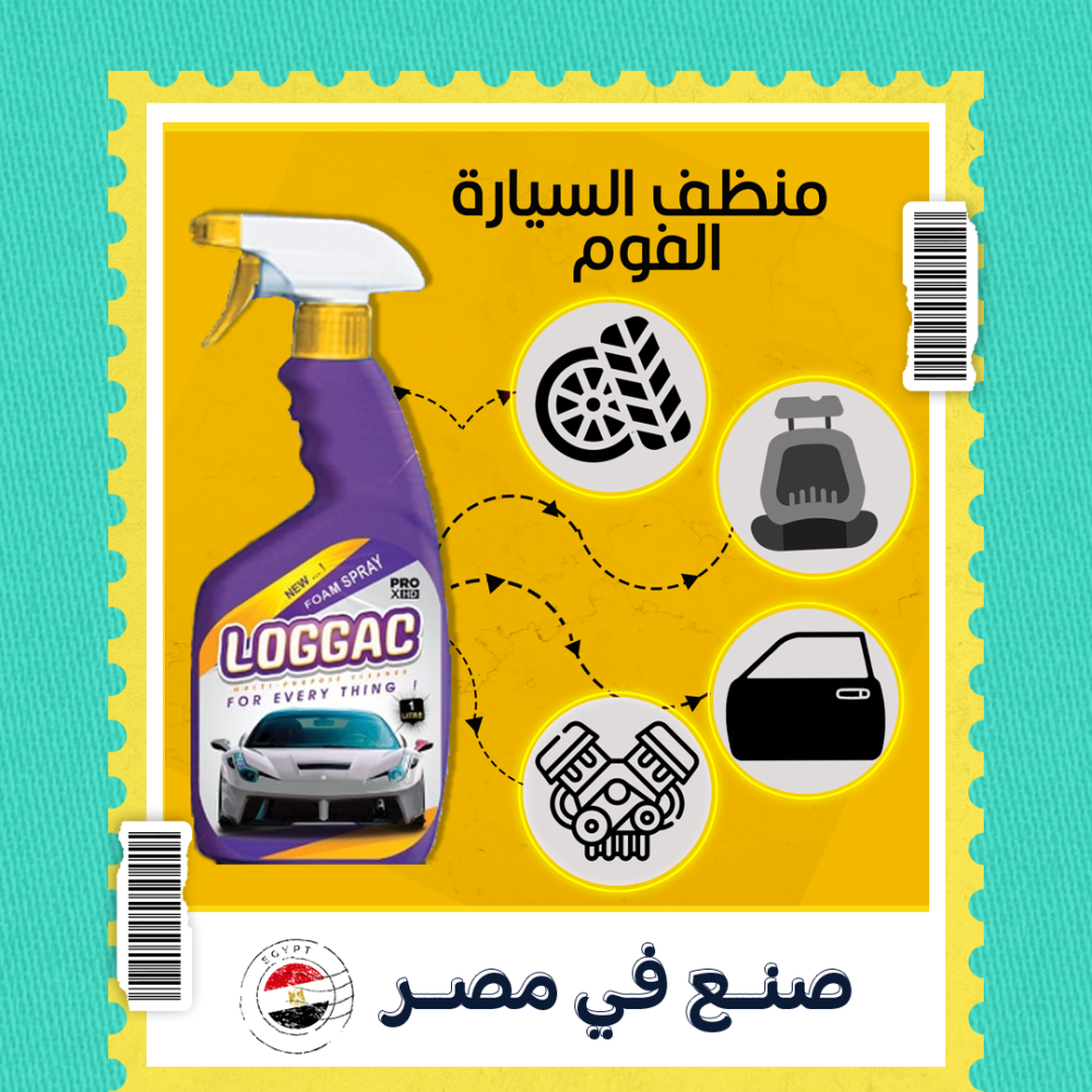 لوجاك برو منظف السيارة و متعدد الاستخدامات 1 لوجاك برو منظف السيارة و متعدد الاستخدامات