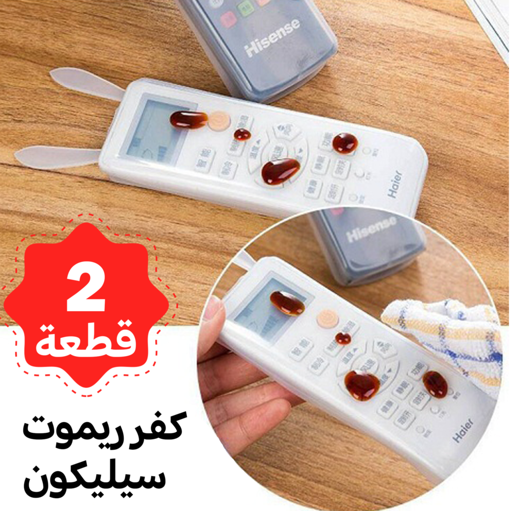 عرض قطعتين كفر ريموت سيليكون علي شكل ارنب 1 عرض قطعتين كفر ريموت سيليكون علي شكل ارنب
