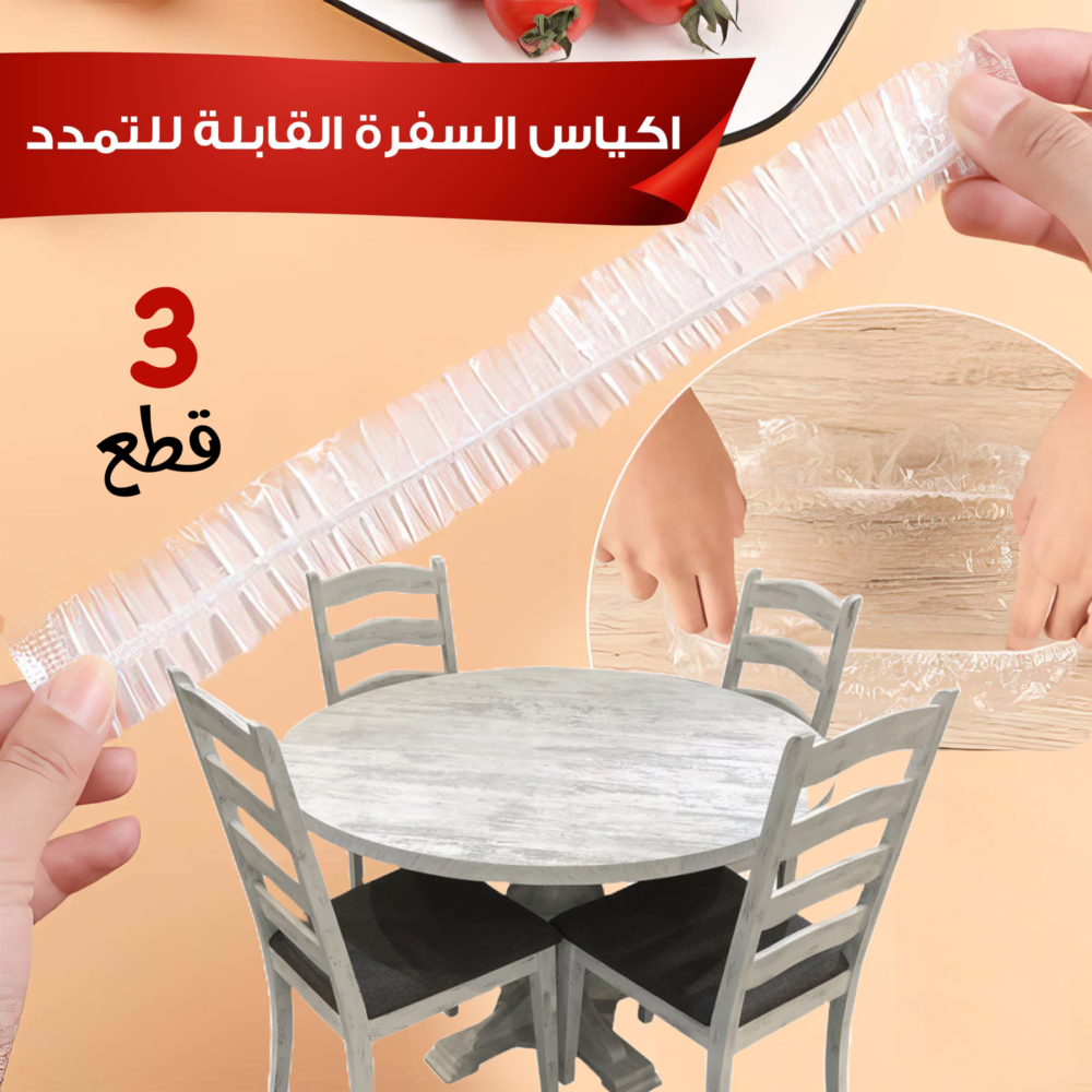 عرض 3 قطع اكياس السفرة القابلة للتمدد 1 عرض 3 قطع اكياس السفرة القابلة للتمدد