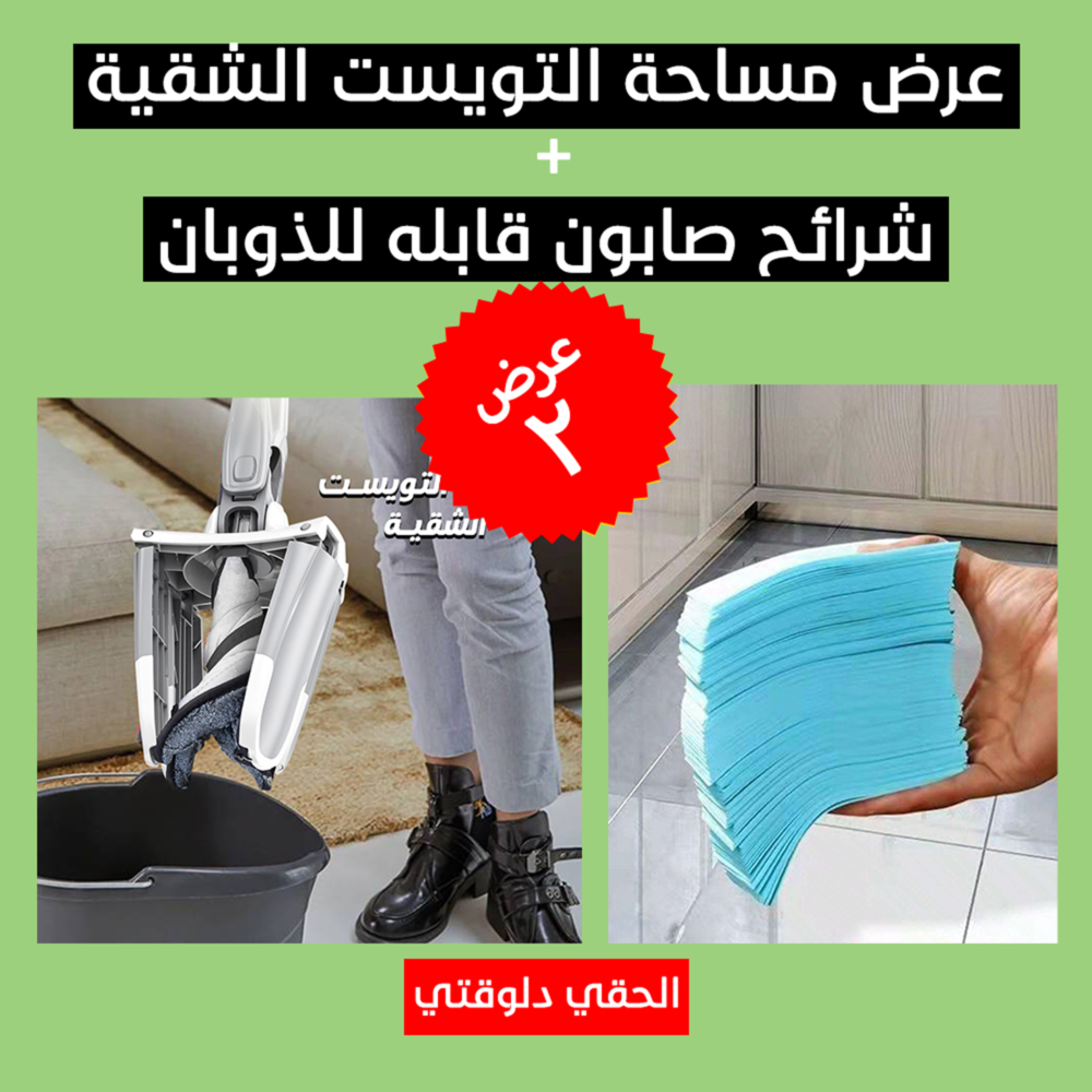 عرض مساحة التويست الشقية شرائح صابون قابله للذوبان