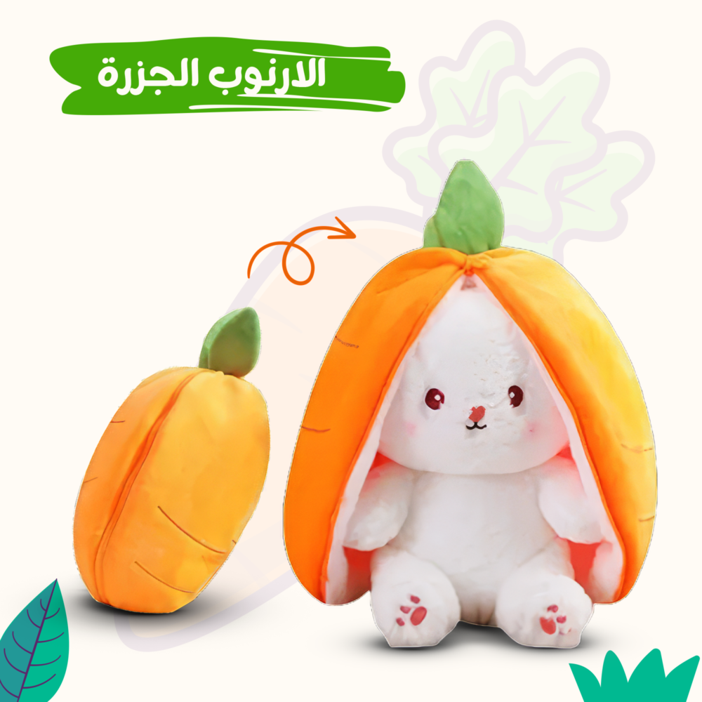 الارنوب الترند