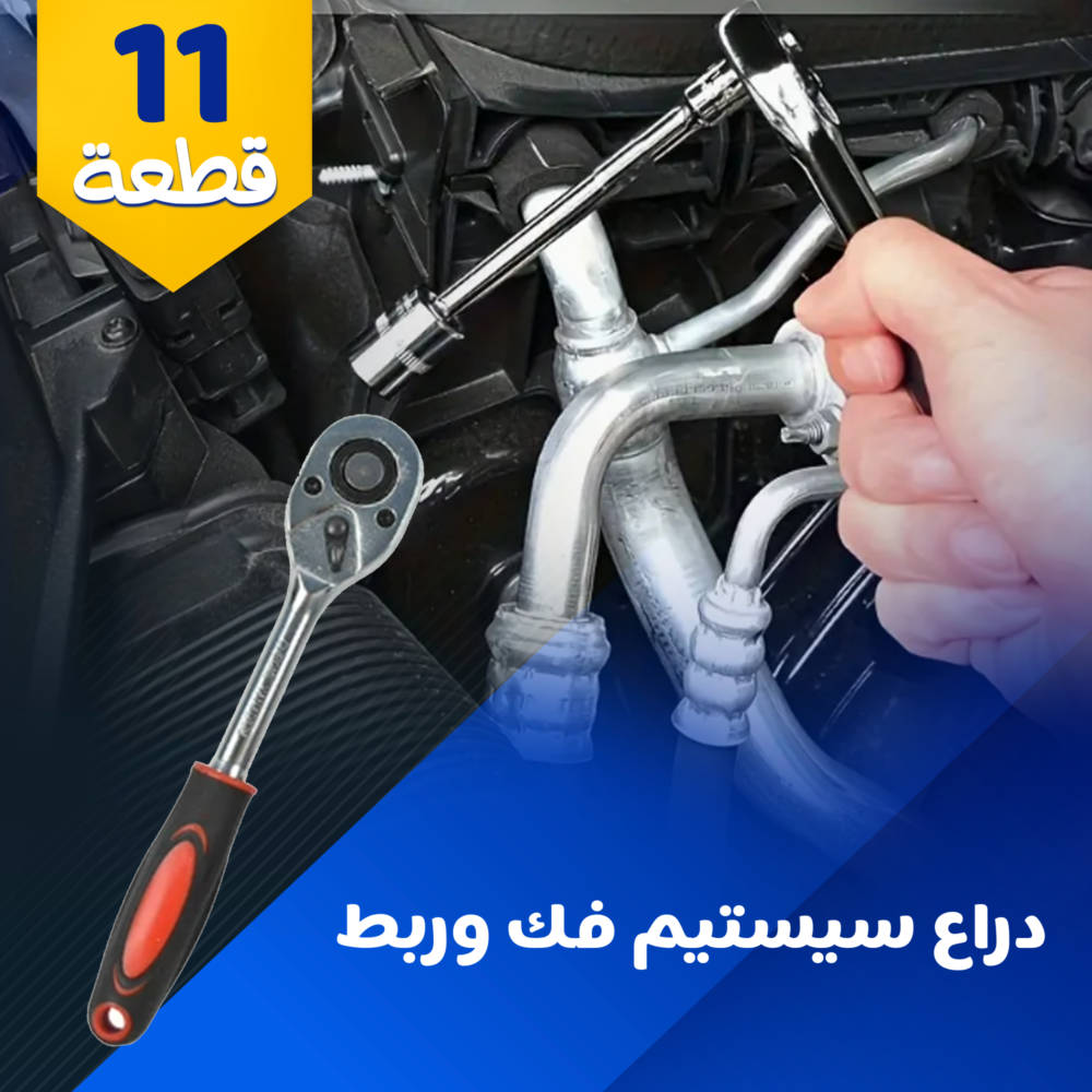 دراع سيستم فك و ربط 1/4 بوصه 11 قطعة 1 دراع سيستم فك و ربط 1/4 بوصه 11 قطعة