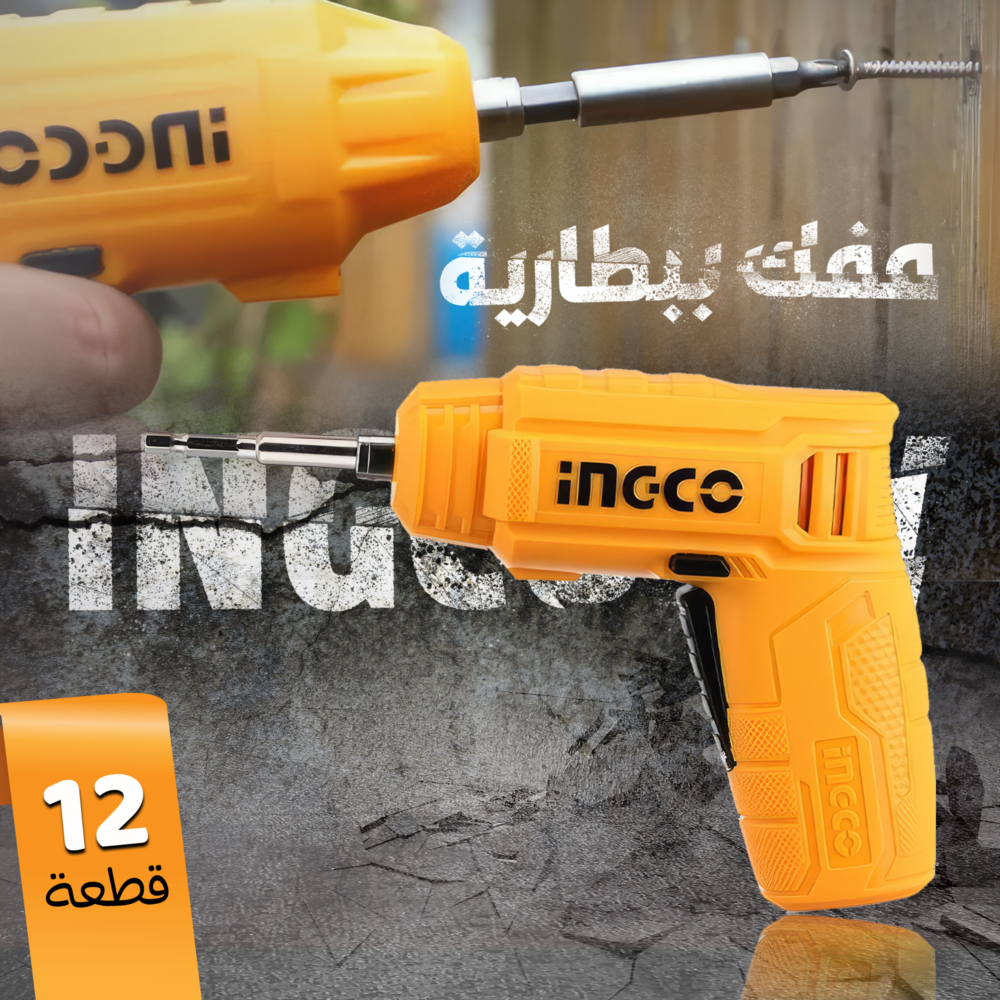 مفك ببطارية 12 قطعة INGCO 4V 1 مفك ببطارية 12 قطعة INGCO 4V