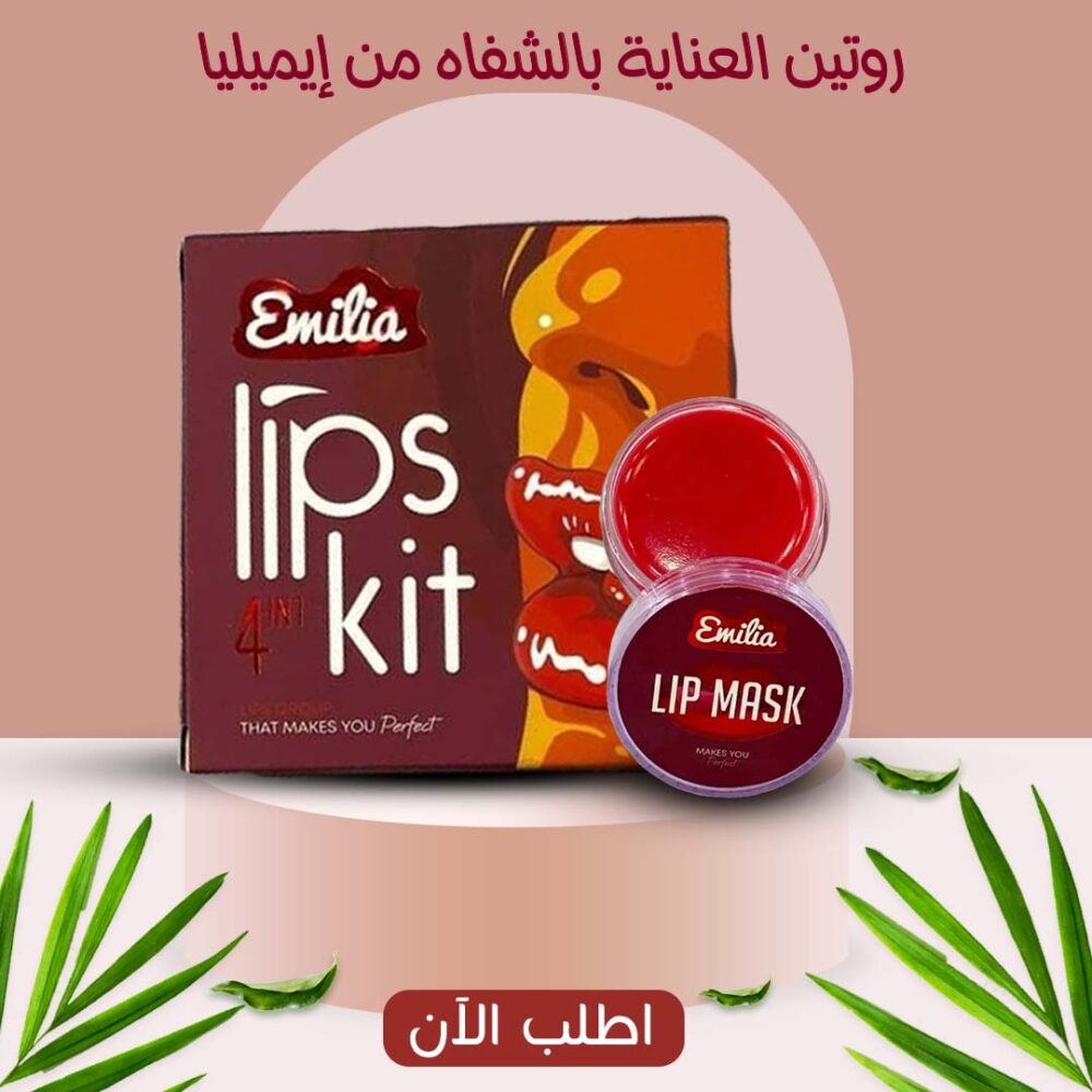EMILIA KIT 4 IN 1 1 EMILIA KIT 4 IN 1