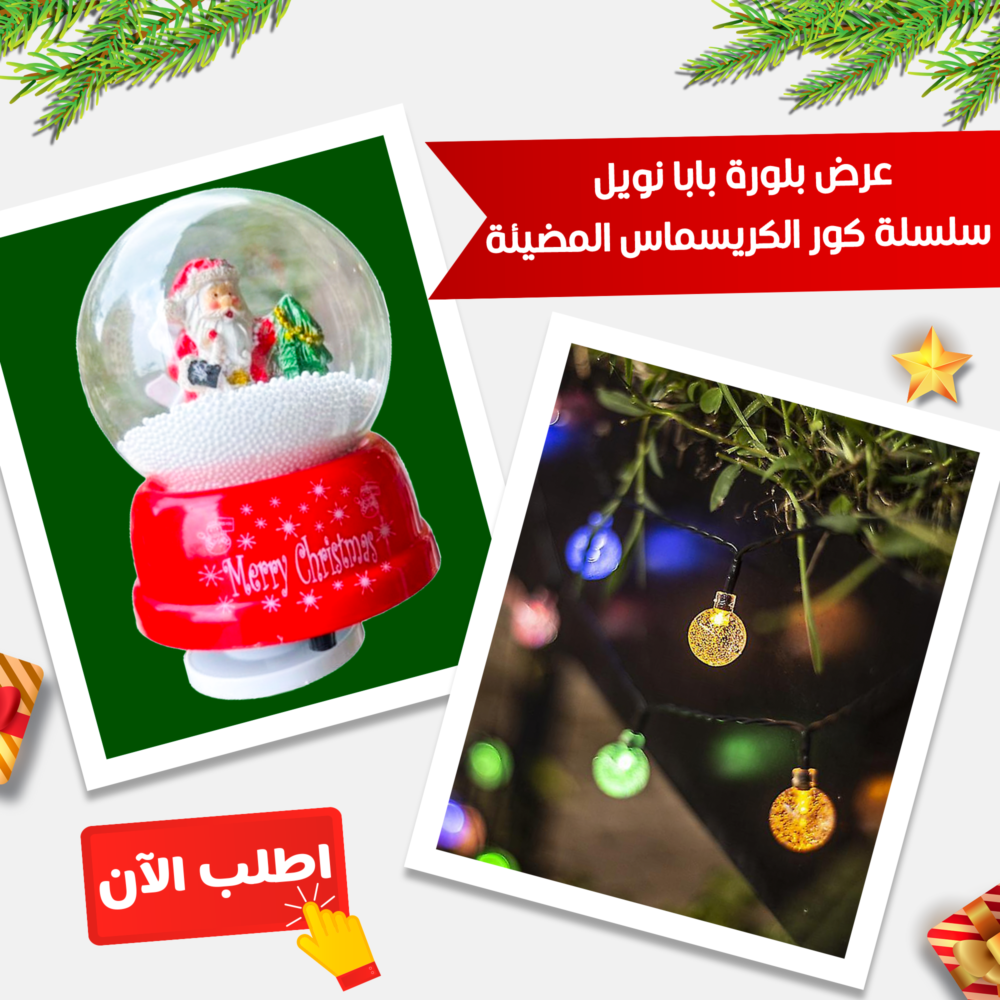 عرض بلورة بابا نويل وسلسلة كور الكريسماس المضيئة