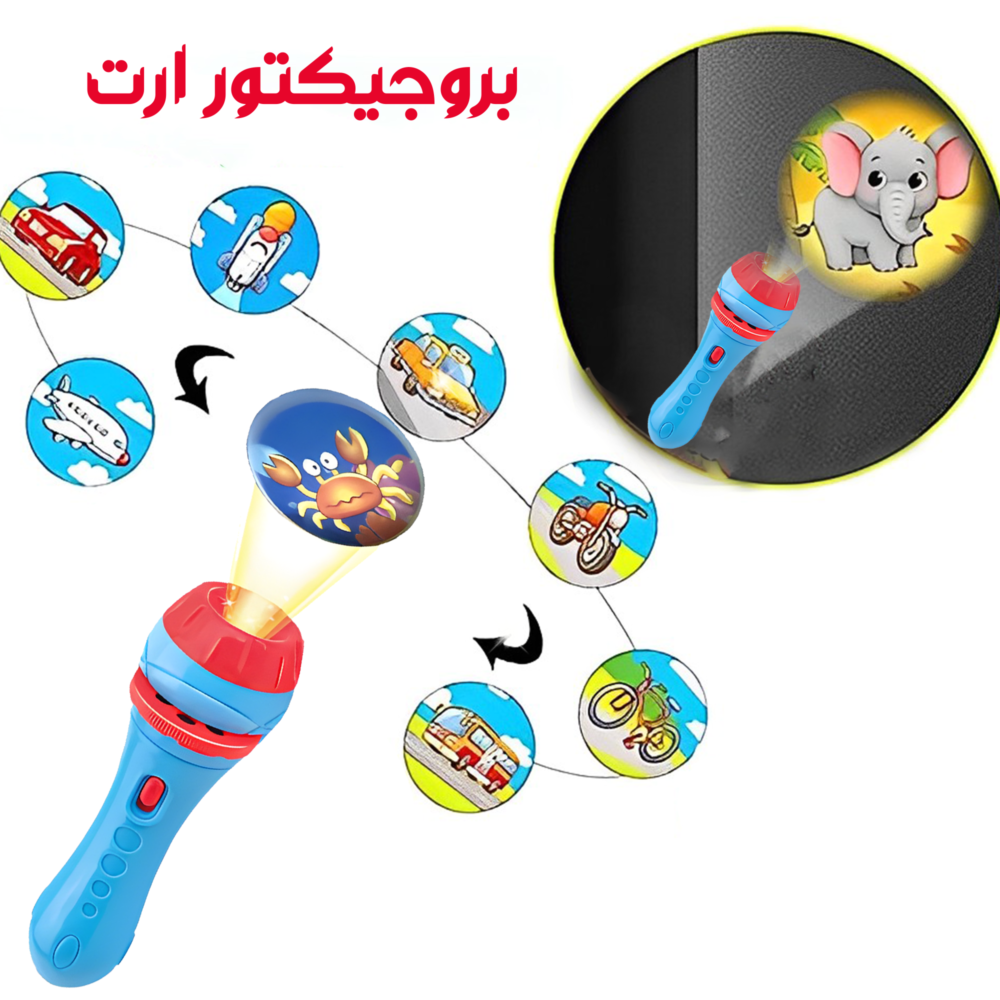 بروجيكتور أرت