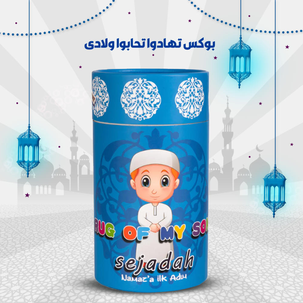 بوكس تهادوا تحابو للاطفال 1 بوكس تهادوا تحابو للاطفال