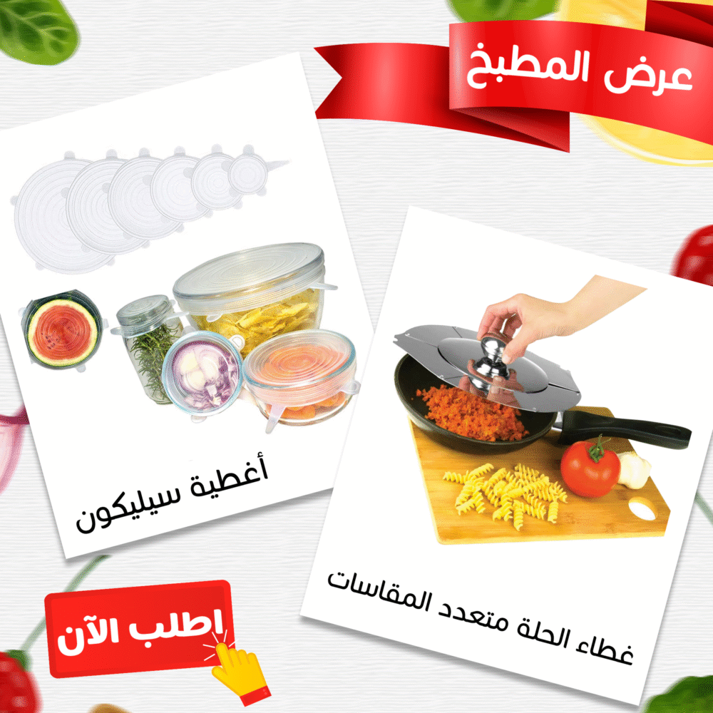 عرض غطاء حلة معدن متعدد المقاسات + 6 قطع أغطية سيليكون فائقة الإمتداد قابلة لإعادة الاستخدام