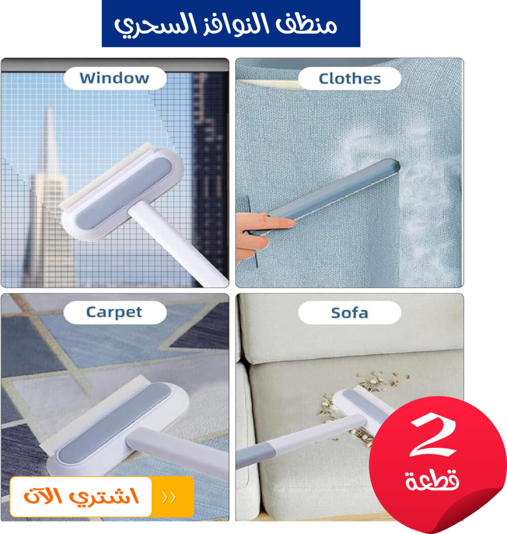 عرض قطعتين منظف النوافذ السحري 3 في 1