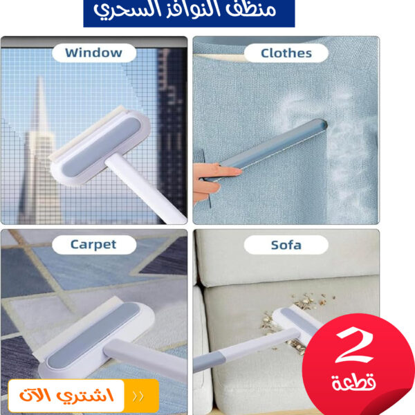 عرض قطعتين منظف النوافذ السحري 3 في 1